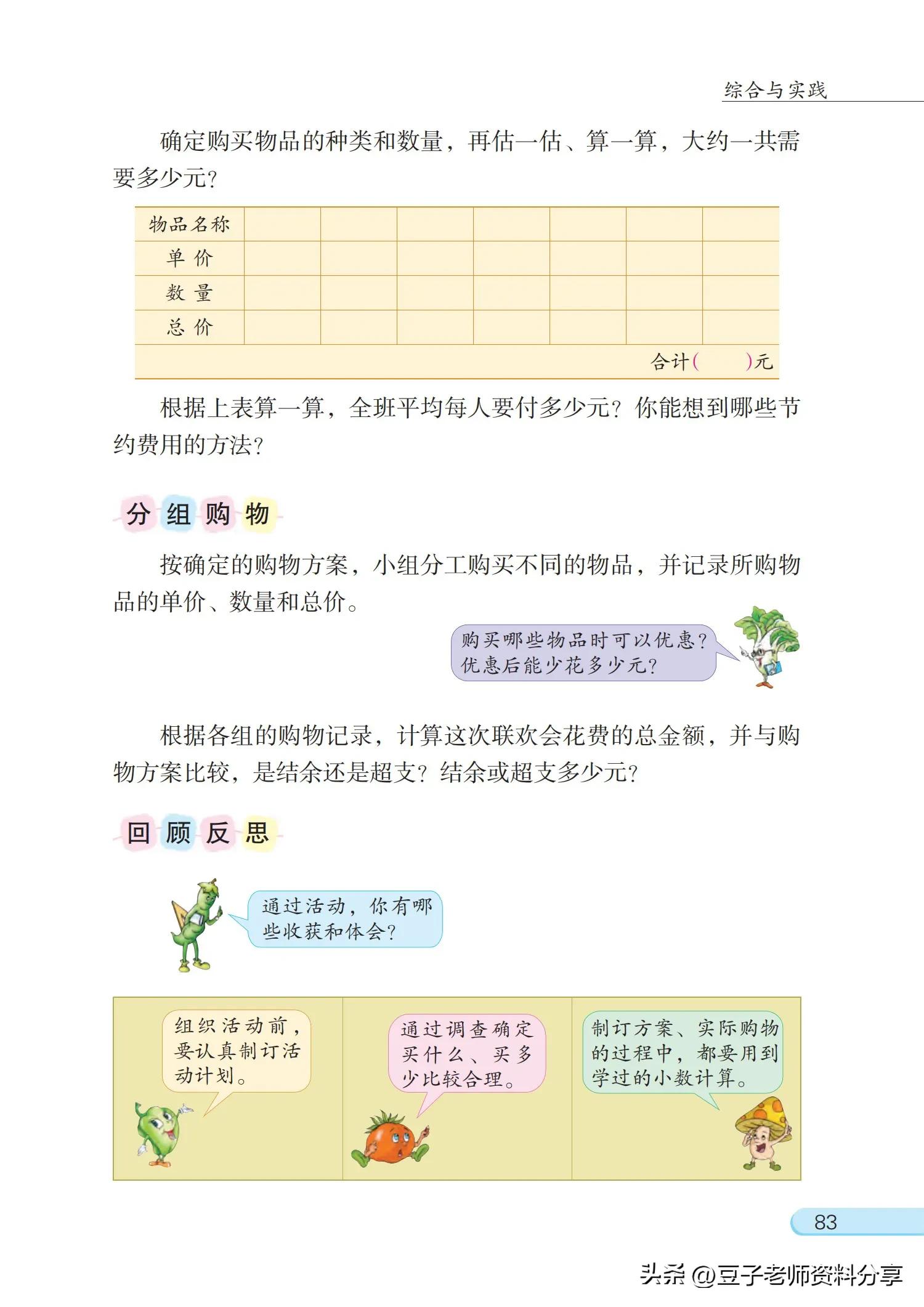 小学数学五年级下册苏教版练习册,小学数学五年级苏教版试卷