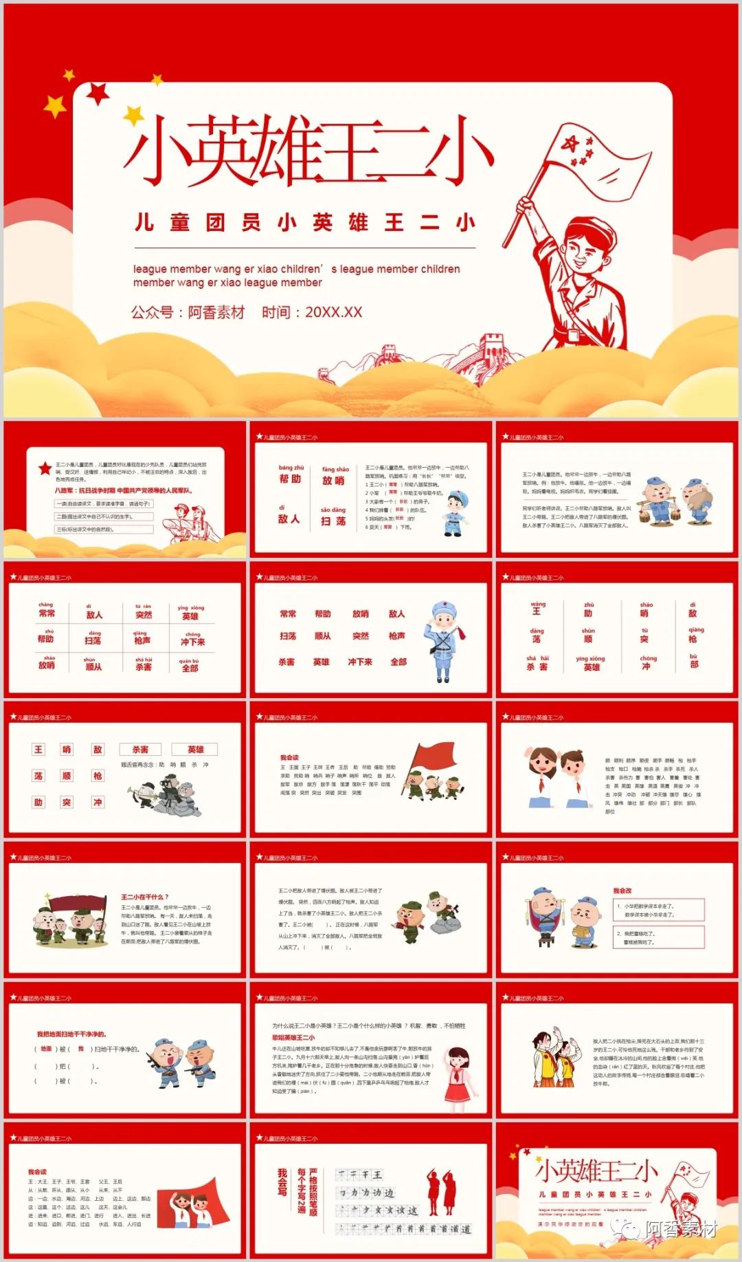 红色爱国ppt底图,爱国红色ppt背景图片高清