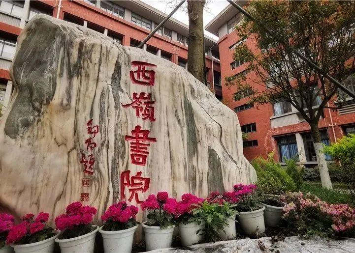 成都七中领办学校命名规则,成都七中领办的学校有哪些