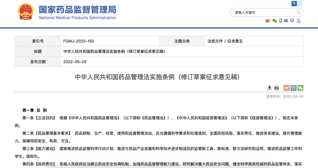 处方药网售政策的影响,处方药网上销售政策