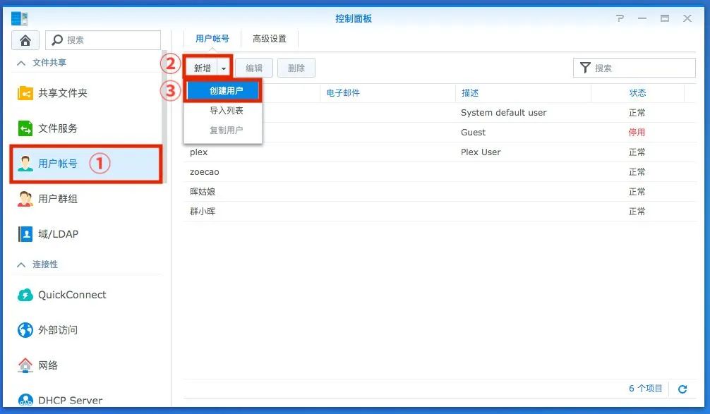 nas群晖可以用mac系统吗,群晖nas苹果电脑桌面快捷方式设置