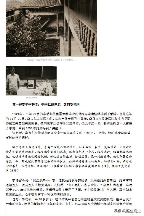 李宗仁回国想当委员长,李宗仁回国前的准备