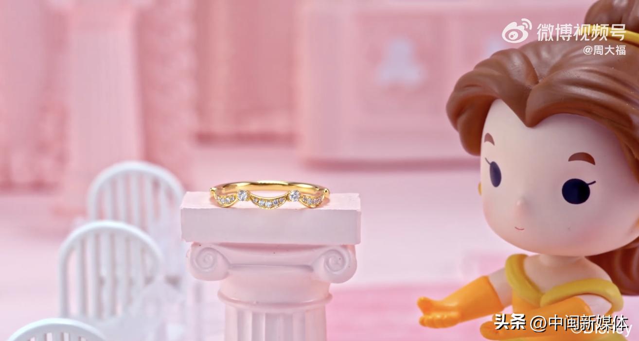 周大福迪士尼公主风戒指,周大福迪士尼公主系列珠宝