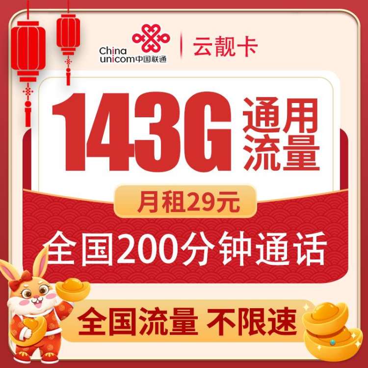 【推荐收藏】卡品大集合/长期/纯流量卡/带通话~