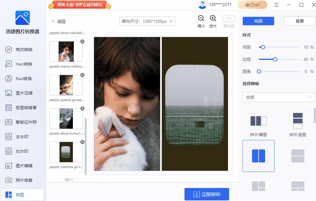 微信发朋友圈怎么制作九宫格图片,微信朋友圈的九宫格图片怎么合发