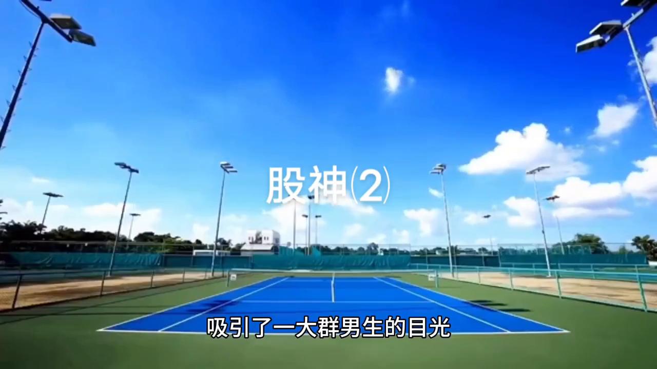 股神2绝处逢生完整版,股神2绝处逢生全集