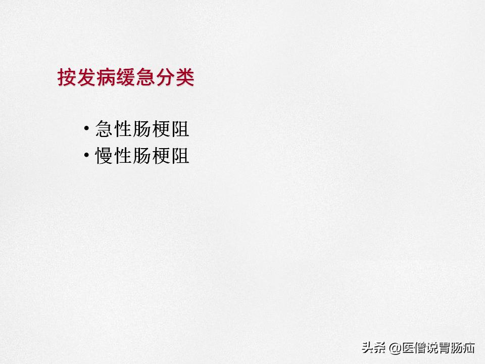 肠梗阻健康教育,肠梗阻患者的健康宣教