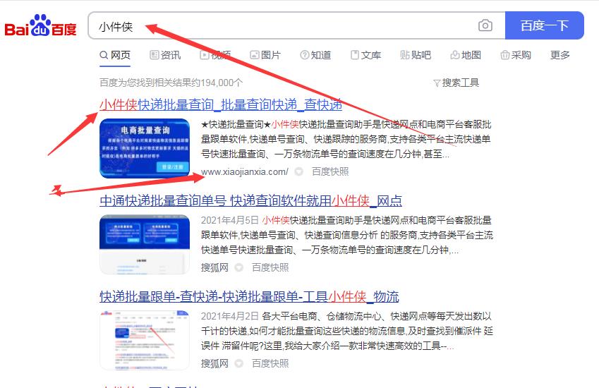 顺丰快递批量查询小程序,快递查询顺丰申通圆通韵达小程序