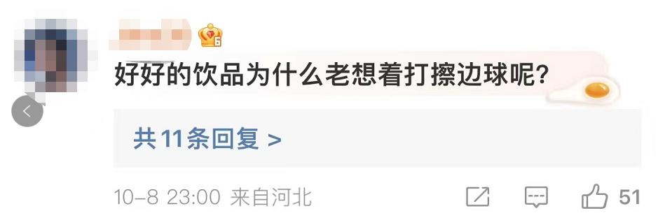 椰树首次回应“擦边直播”争议,椰树集团回应直播风格视频