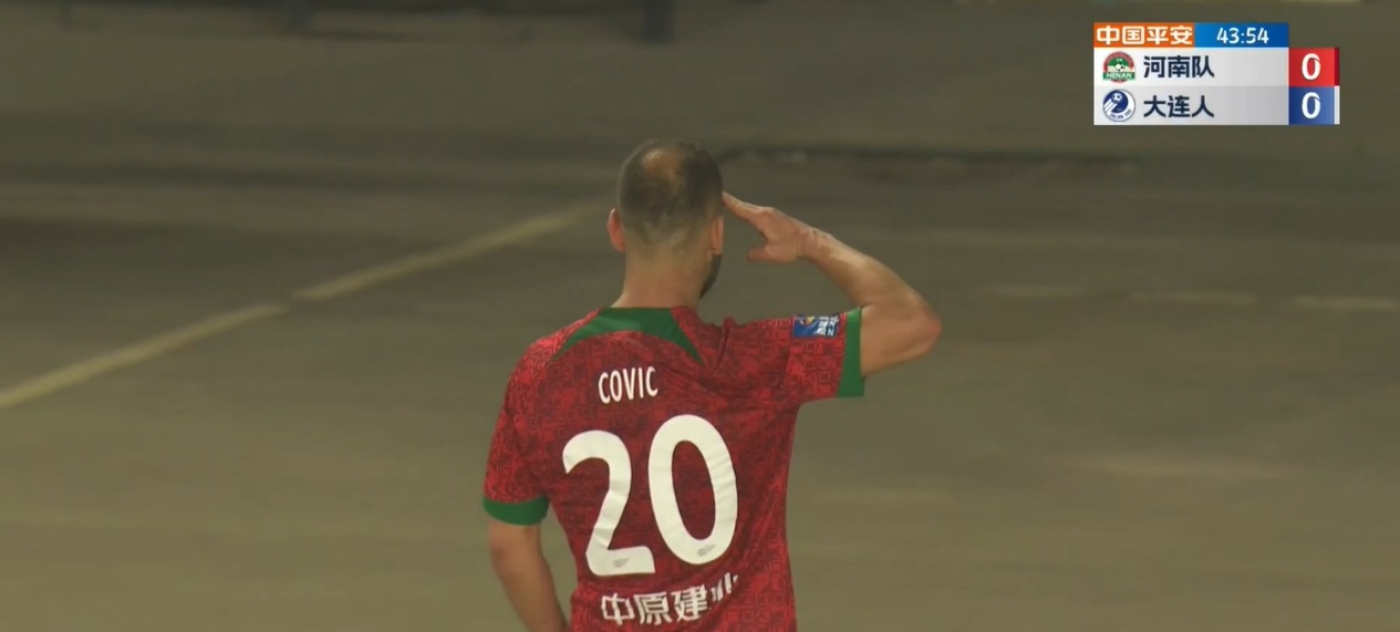 河南vs上港科维奇进球,萨尔科赛后