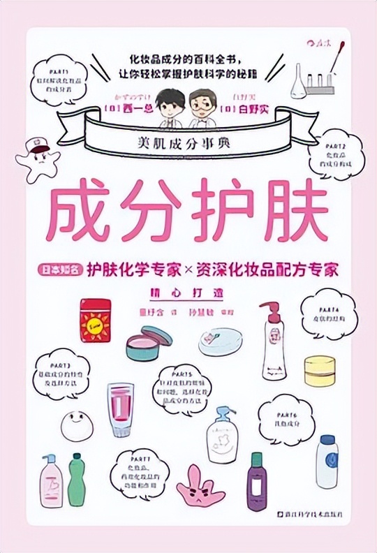 化妆品的基础知识大全,化妆新手买护肤品的攻略