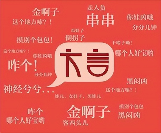 南北差异趣事大赏,南北方言的段子