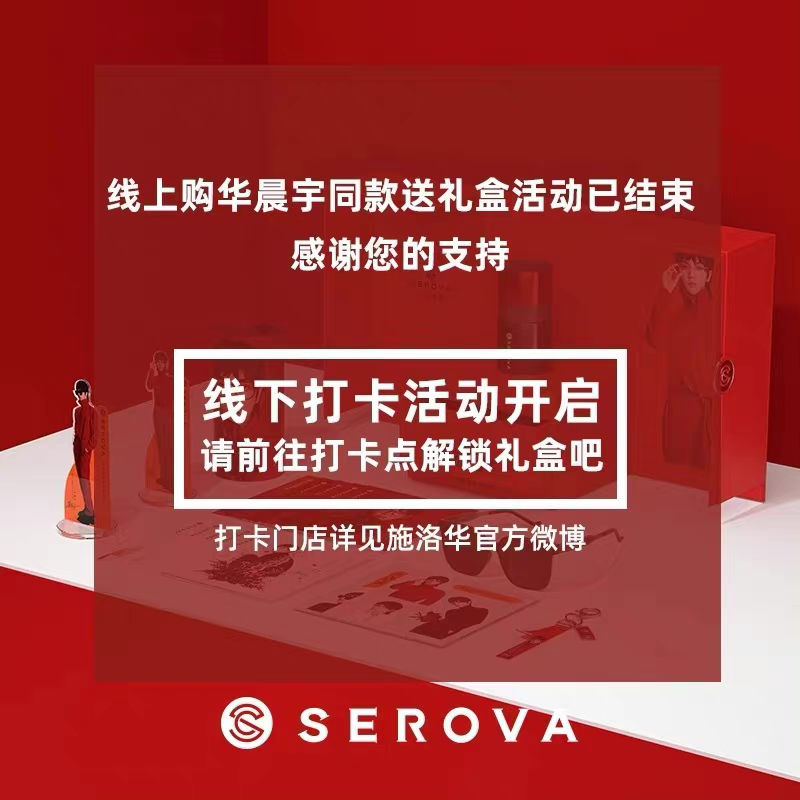 华晨宇代言施华洛世奇眼镜多少钱,施华洛眼镜全球品牌代言人华晨宇