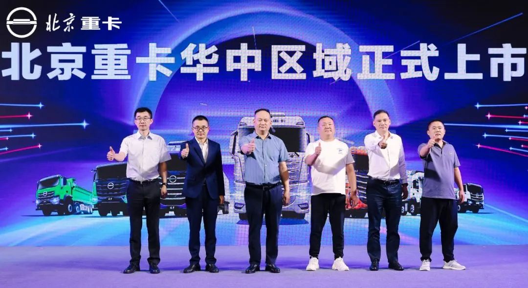 全新一代中高端数智重卡,全新北京数智重卡上市