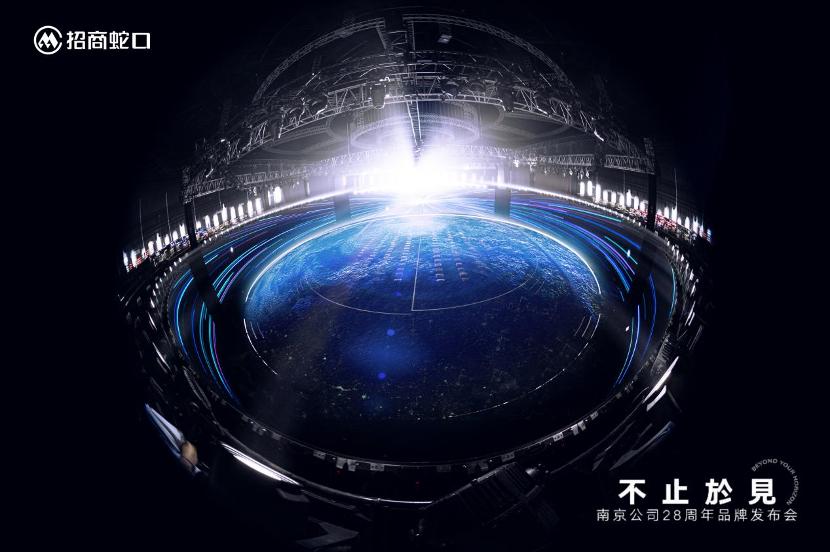 全球品牌招商发布会,南京18周年品牌发布会