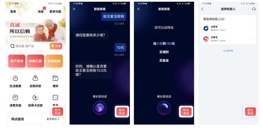 手机银行技术发展,手机银行系统测试