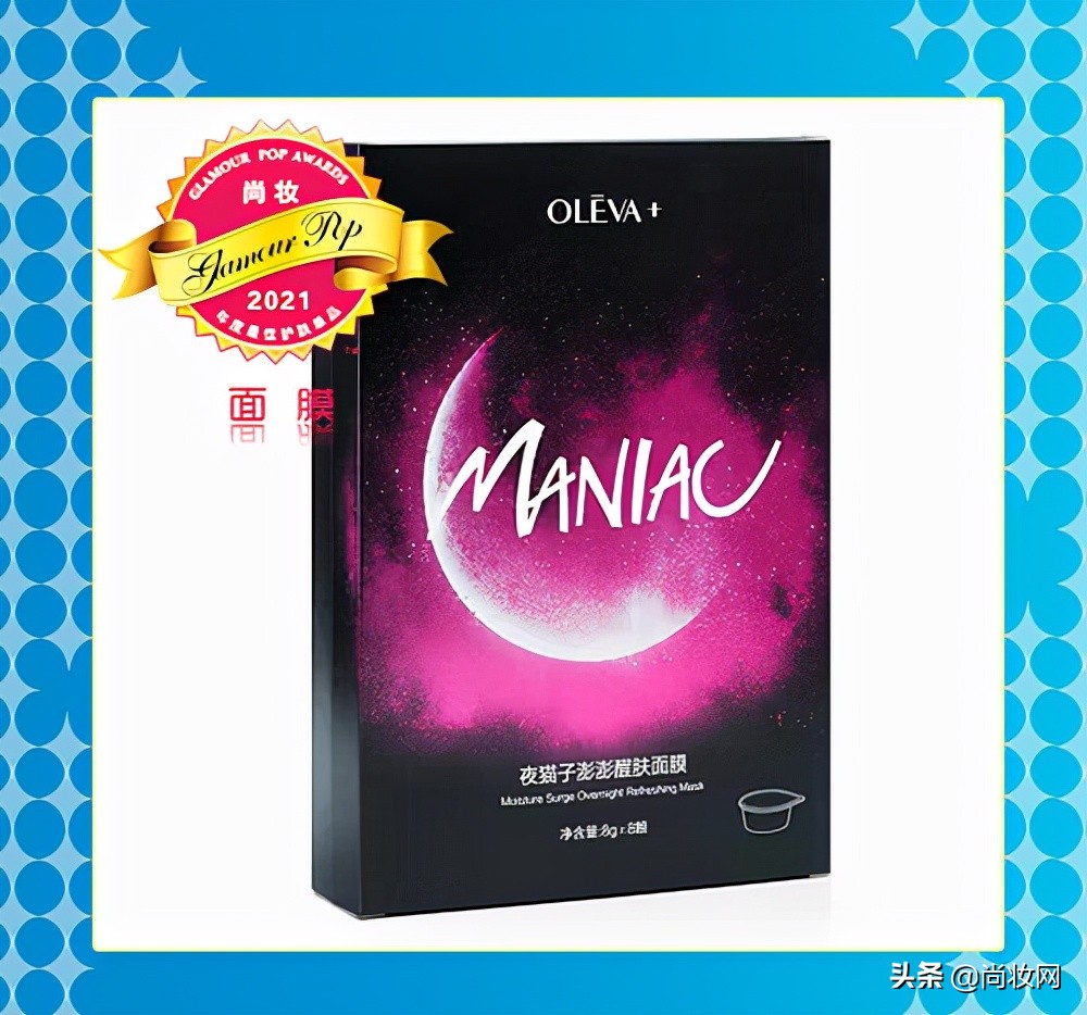 尚妆GlamourPOP2021年度大赏榜单揭晓