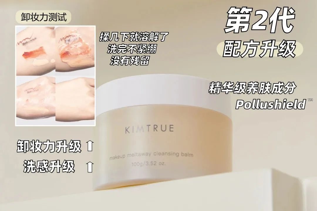 平价国货卸妆产品推荐,年末爱用好物