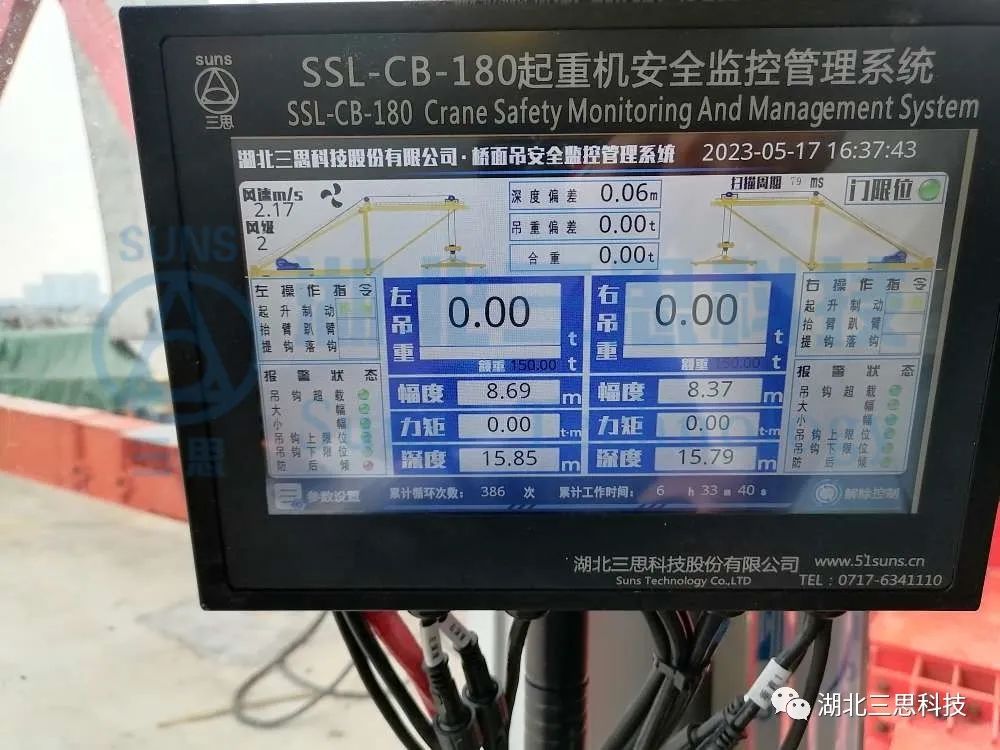 助力城市大发展丨广东佛山桥面吊安全监控系统应用纪实