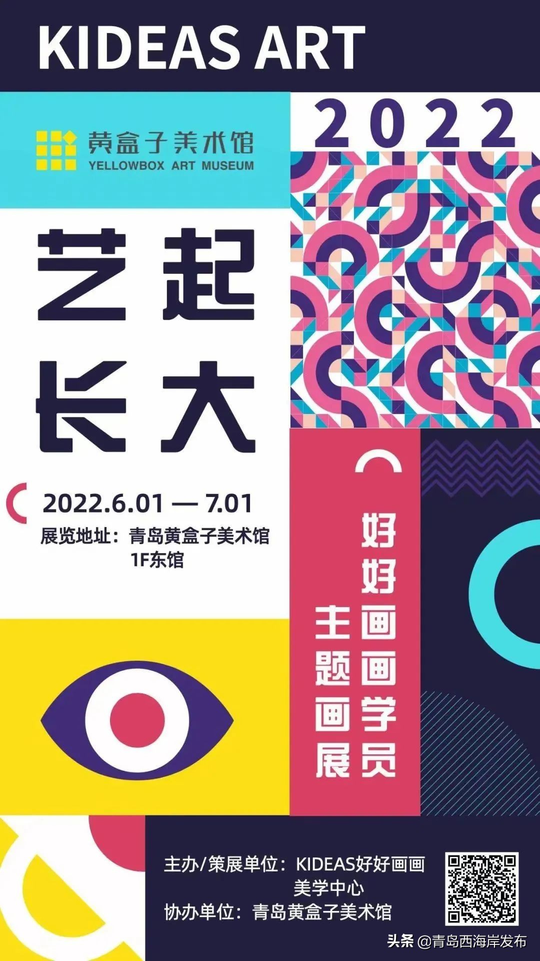 青岛森林野生动物世界等新区四家4*级A**景区免门票！（附假期游玩全攻略）