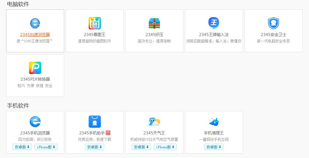 2345流氓软件自动安装,2345流氓软件没人管一下吗