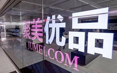 聚美优品陈欧简介,聚美优品陈欧充电