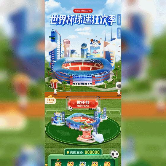 世界杯营销方案如何去做,世界杯营销成功突围