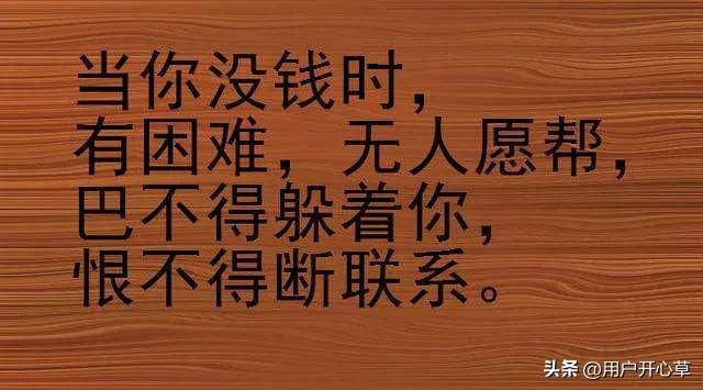王志文活着才重要,王志文生命价值
