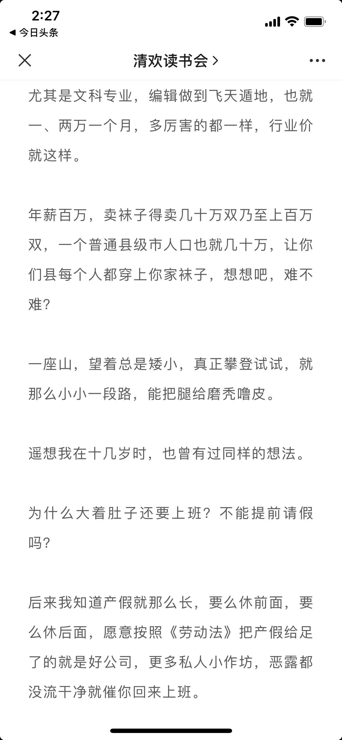 怀孕8个月挤地铁,怀孕8个月孕妇地铁通勤