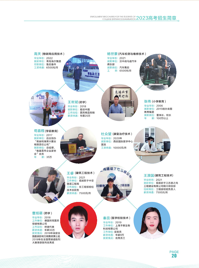 汉中职业技术学院报名需要带什么,汉中职业技术学院2023报名分数线