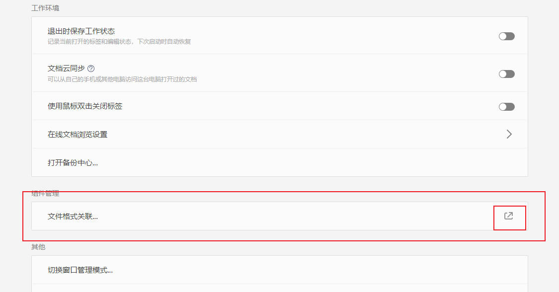如何设置电脑图片打开方式,电脑无法打开图片怎么办