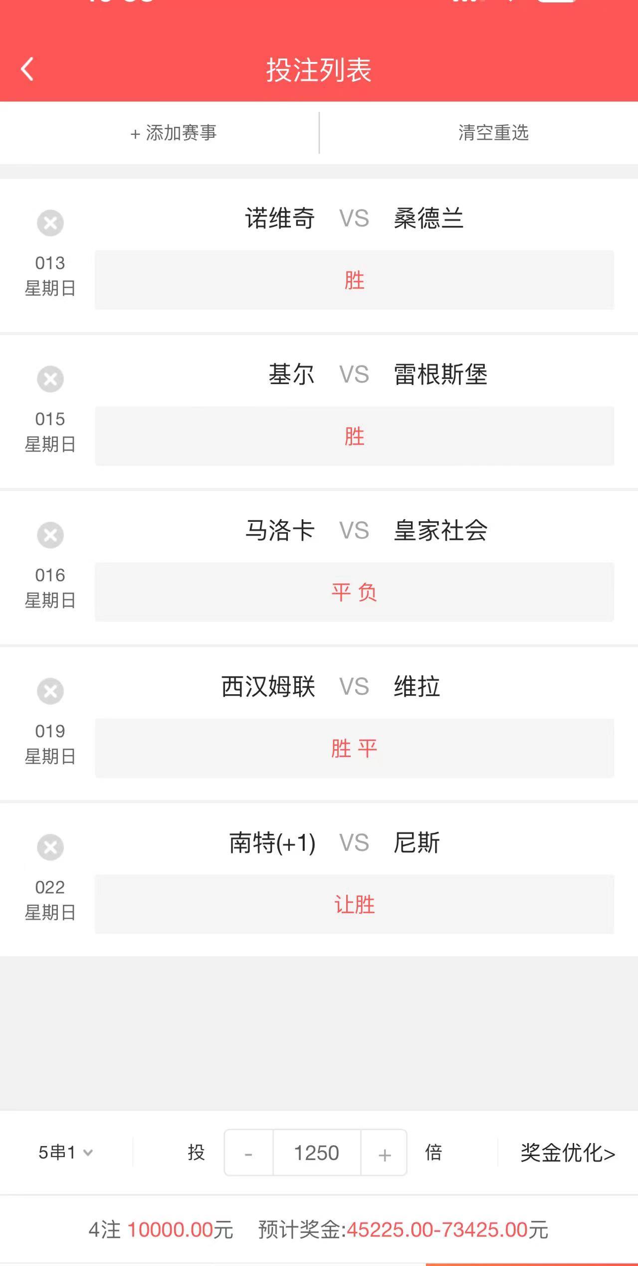 马洛卡vs皇家社会大球,竞彩足球马洛对拉帕