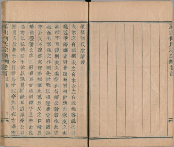 河北省11地市家谱族谱PDF电子版大全