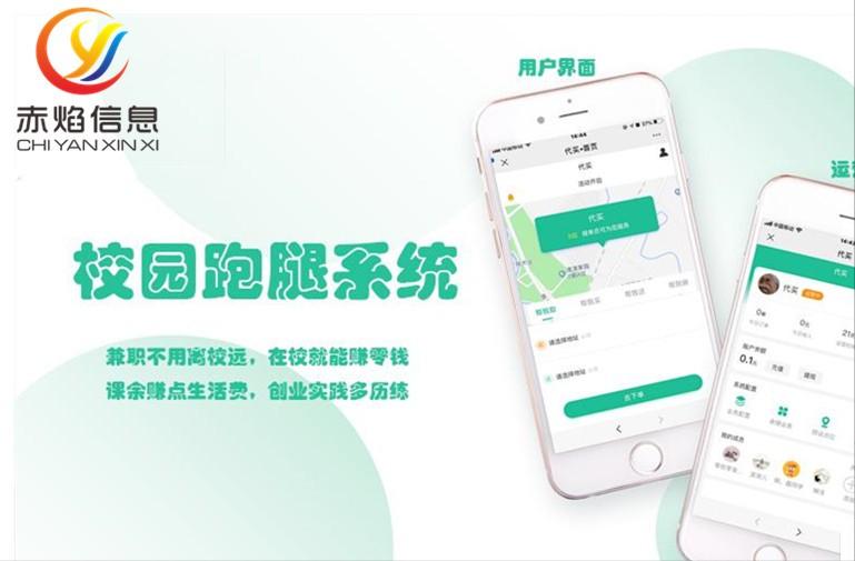 怎么自己做同城跑腿平台,同城跑腿配送创业平台