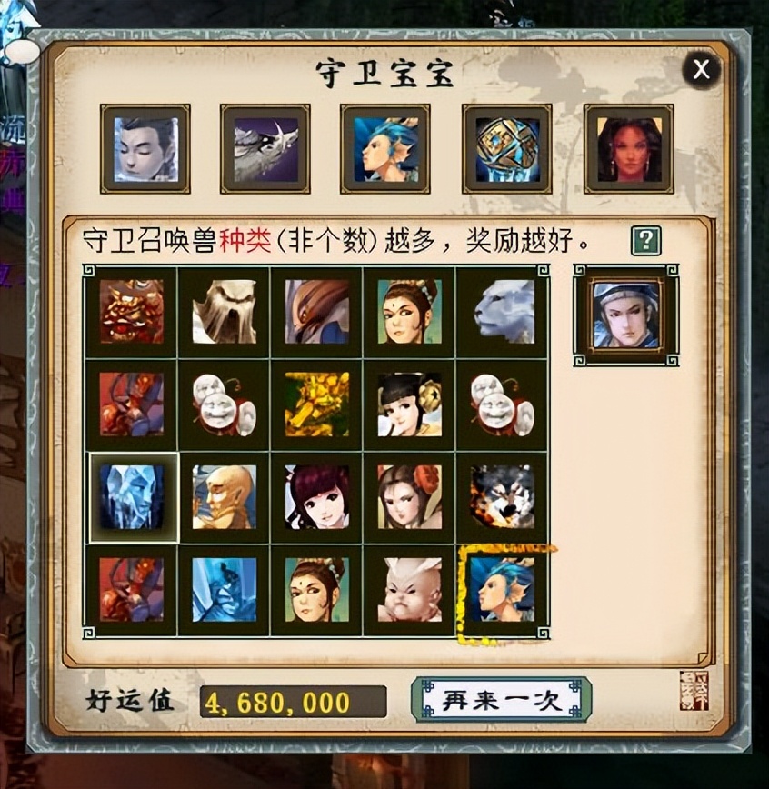 大话西游2砍龙,大话西游215-22层攻略