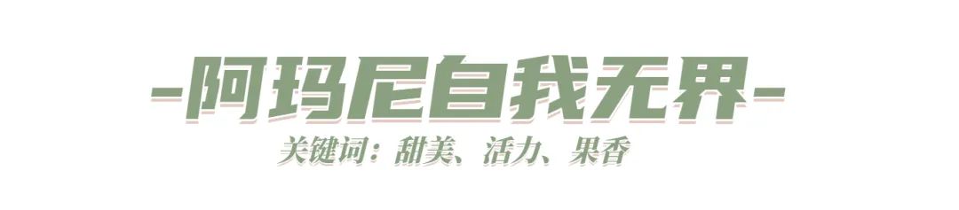 夏日高段位香水,高段位香水