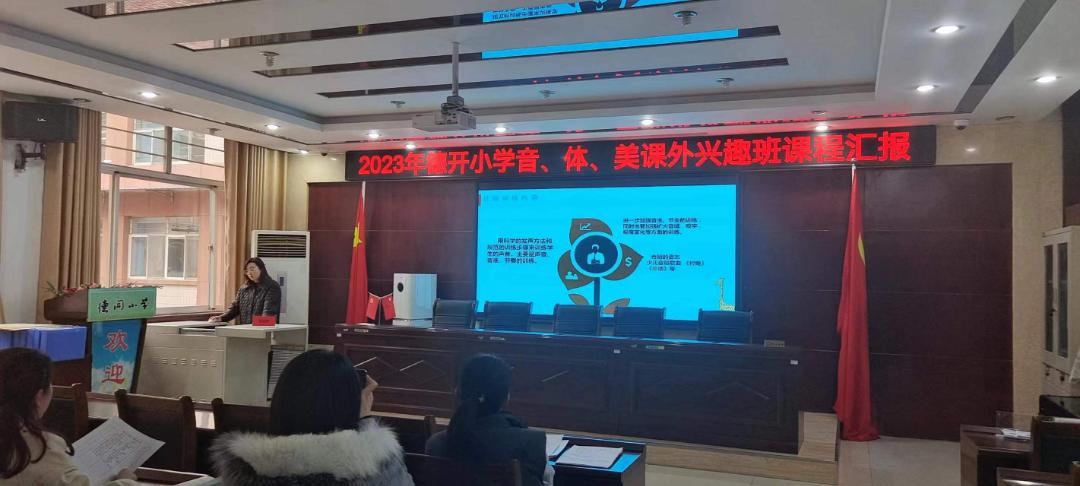 缤纷社团魅力校园,小学音体美教研活动简报模板