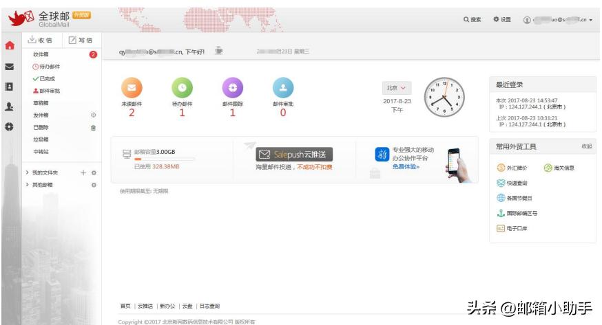 新网免费企业邮箱申请,新网企业邮箱怎么下载app