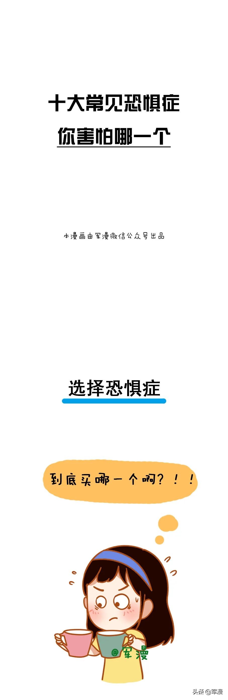 十大恐惧症的表现症状,十大最常见的恐惧症