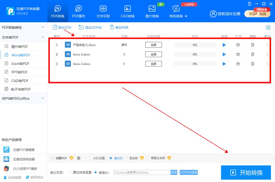 几个word实用技巧学会不加班,一波好用的word技巧不要错过了