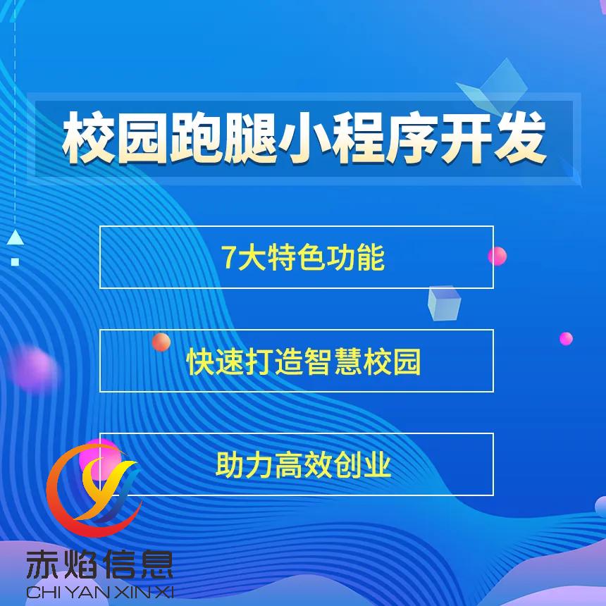 校园跑腿服务的市场分析图片,校园跑腿系统的市场分析