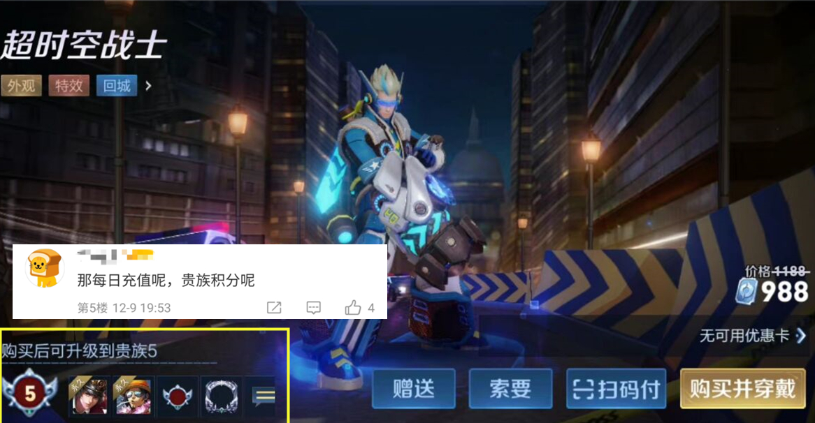 点券无需再充值，皮肤新增扫码购买，典藏标签升级，v10才能拥有