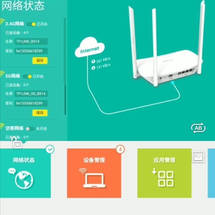 手机wifi限速,怎么管理自家的wifi限速