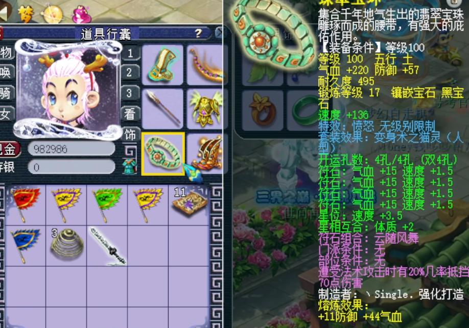 梦幻西游三界之巅精锐八强,梦幻西游五庄观3级法宝