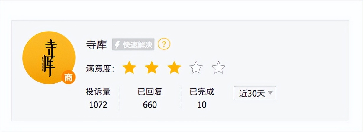 寺库被强制执行1742万元，30天投诉量超千条，李日学私有化无下文