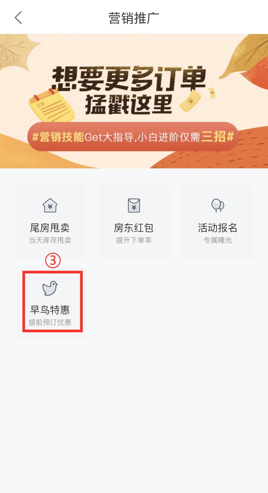 途家民宿平台运营技巧,做民宿选择哪些平台比较好