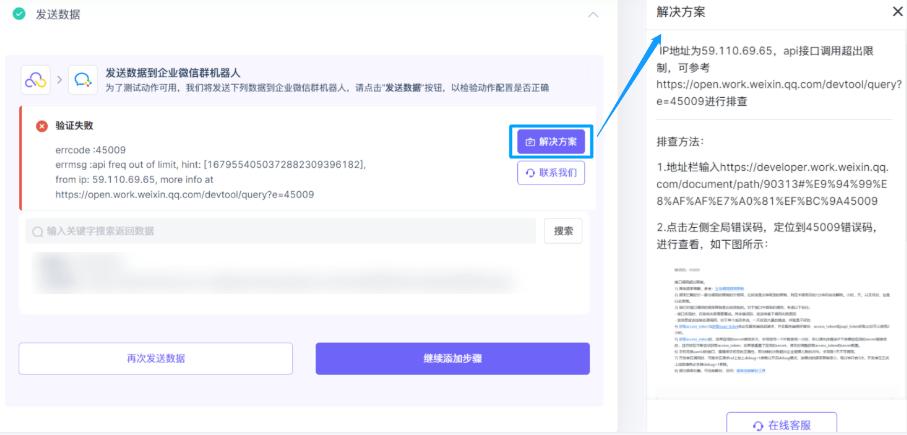 解决方案功能说明,错误提示信息的解决之道