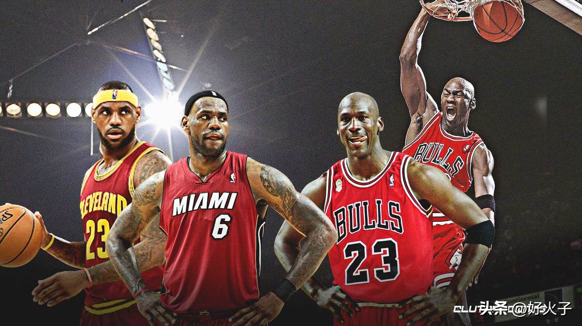 乔丹与詹姆斯个人硬核荣誉对比 (乔丹和詹姆斯谁是goat球员采访)