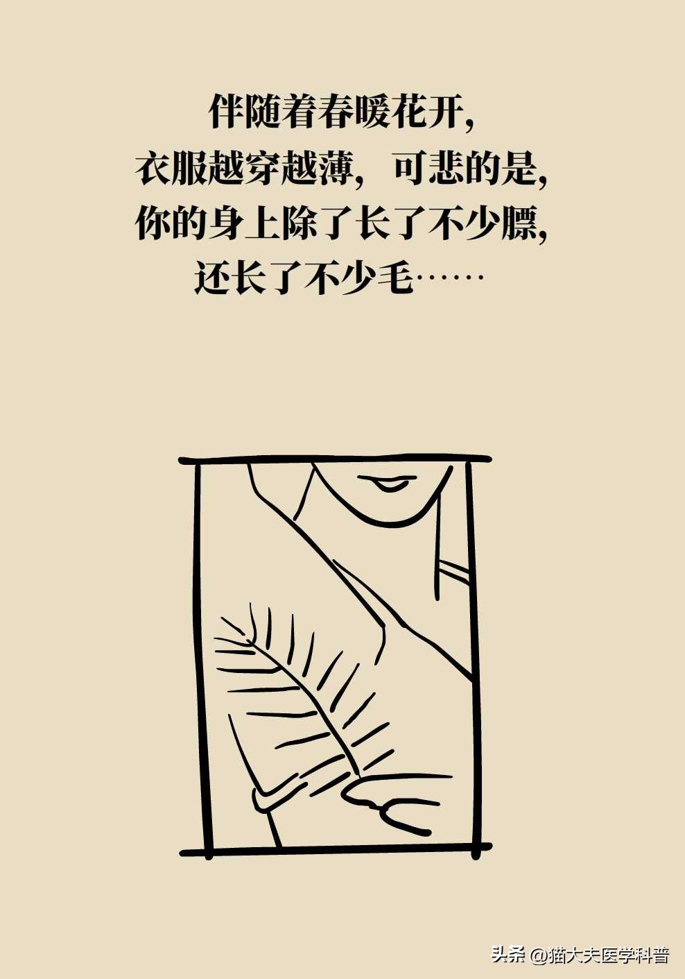 opt激光脱毛是永久的吗,激光男士脱毛永久简单方法