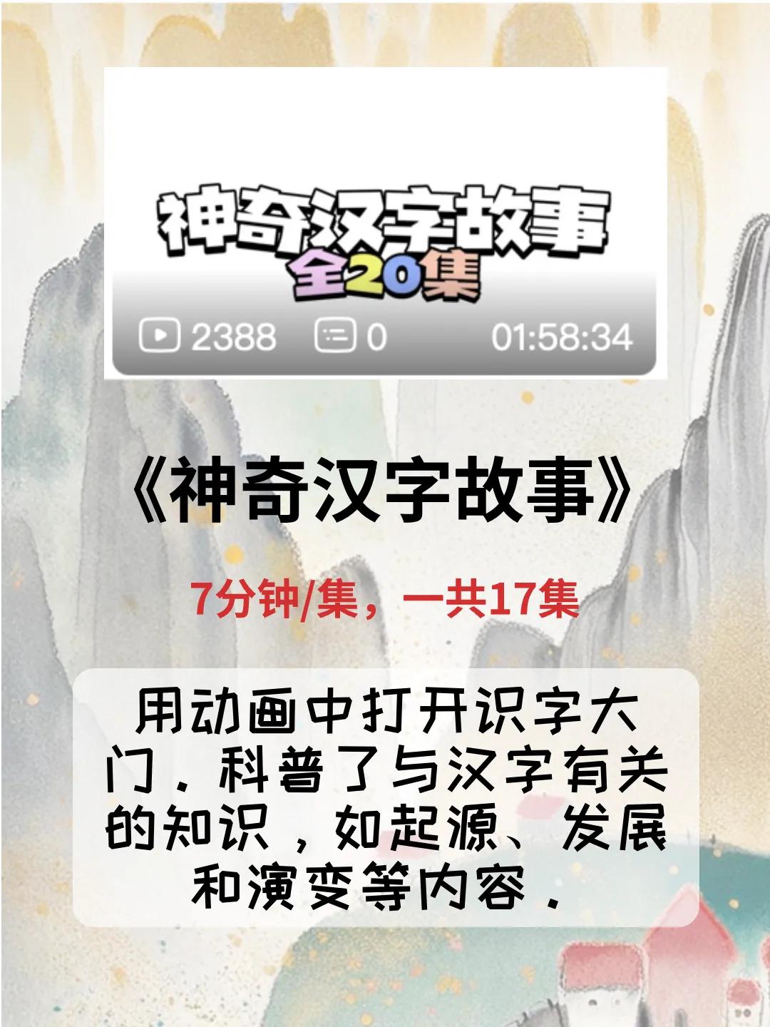 教孩子识字的动画片有哪些,有助于幼儿认字的动画片